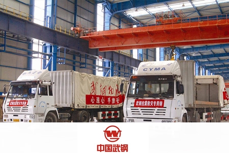 金刚砂超耐磨地坪：中国武钢