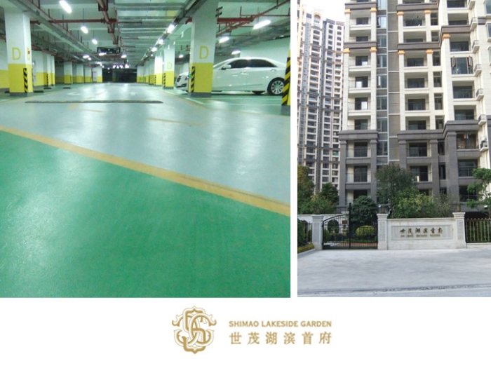 地下车库环氧树脂纹理地坪：厦门世茂湖滨首府